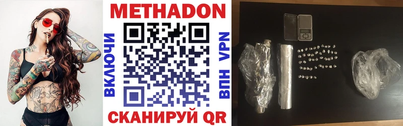 что такое   Верхний Тагил  МЕТАДОН VHQ 